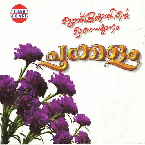 Illam Nira Vallam Nira by  - Download on PagalFree