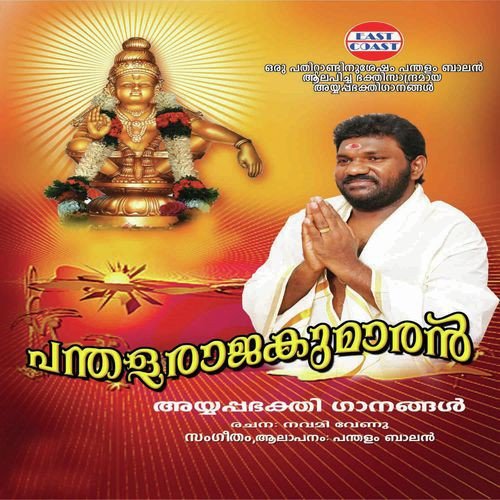 Vruchikamayi by Pandalam Balan - Download on PagalFree