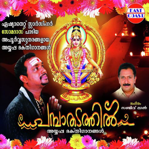 Onnampadi by Somadas - Download on PagalFree