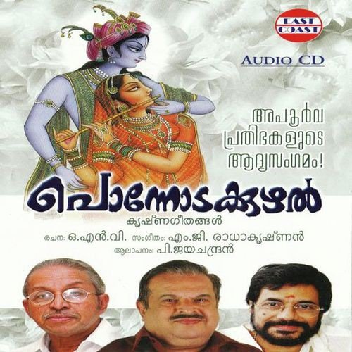Kanninu Ponkani by M. G. Radhakrishnan - Download on PagalFree