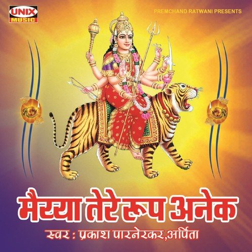 Saji Jhel Mel Taro Ke Barat by Prakash Parnerkar, Arpita - Download on PagalFree