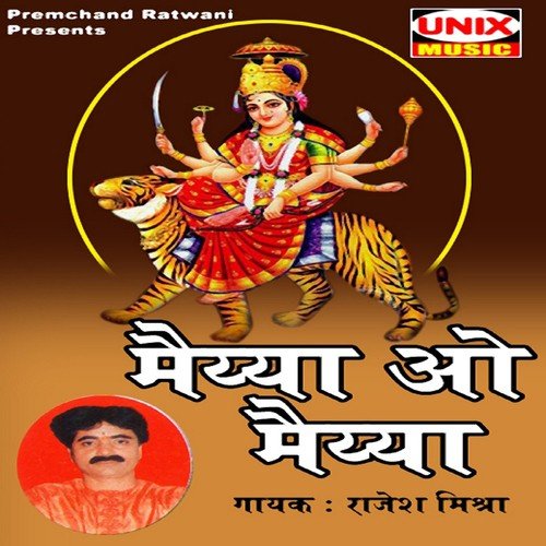 Dwar Tumhare Badi Bheed Ho Jagdambe by Rajesh Mishra - Download on PagalFree