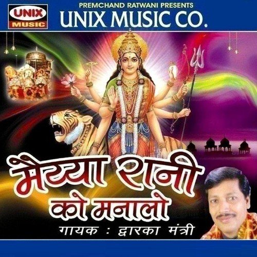 Chal Re Bhagat Main Tujhe by Dwarka Mantri - Download on PagalFree