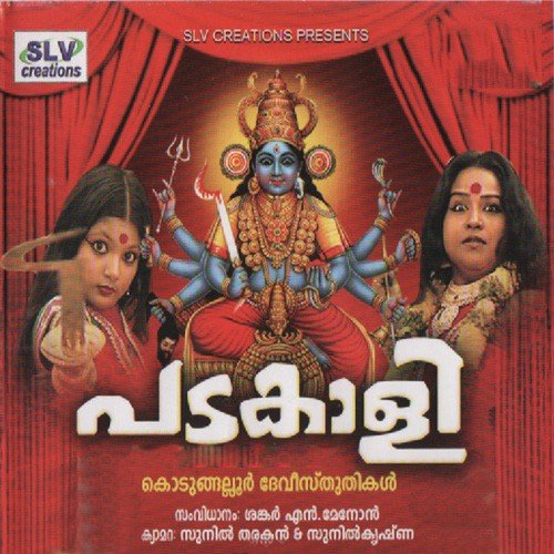 Thanaro Thanaro by Various Artists - Download on PagalFree