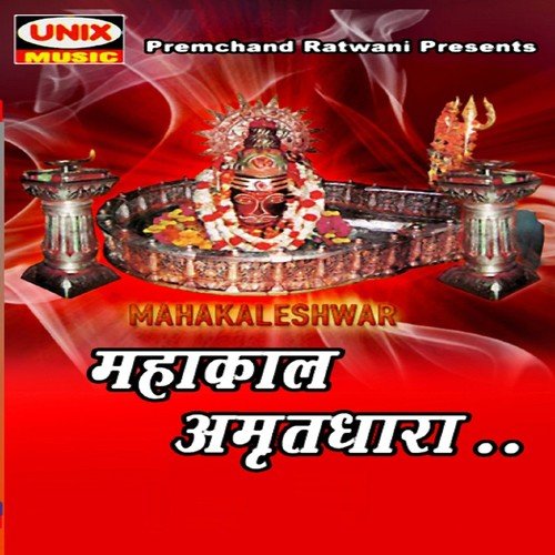 Mahakal Amritdhara - 1 by Vivek Vagholikar - Download on PagalFree