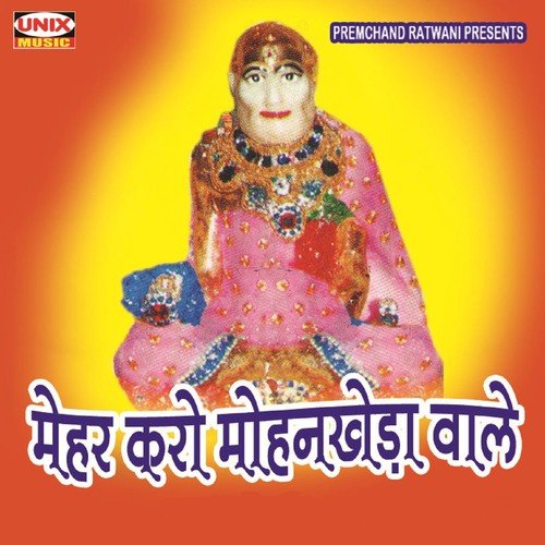 Shree Suree Rajendraji Ki Aarti by Various Artists - Download on PagalFree