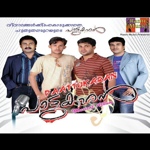 Mangalappurayil by Various Artists - Download on PagalFree