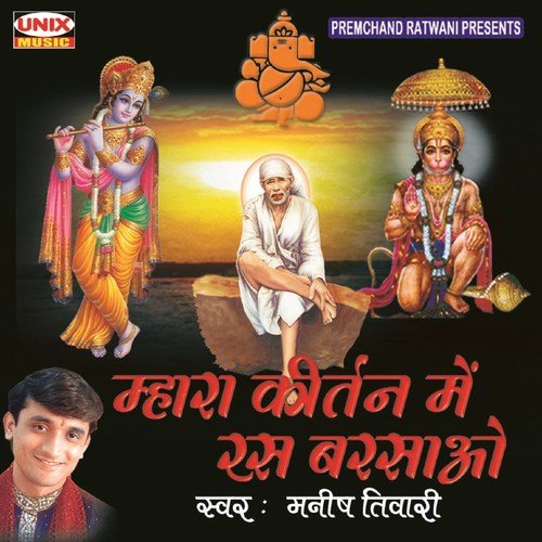 Kaise Muraliya Bajai Re by Manish Tiwari - Download on PagalFree