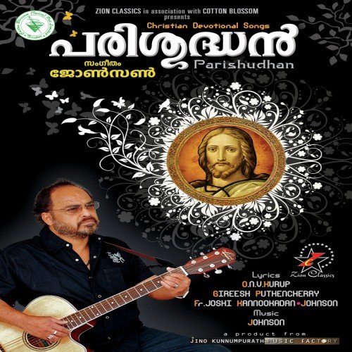 Nidhanthamam by Various Artists - Download on PagalFree