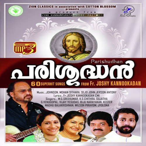 Bethlahemile by Various Artists - Download on PagalFree