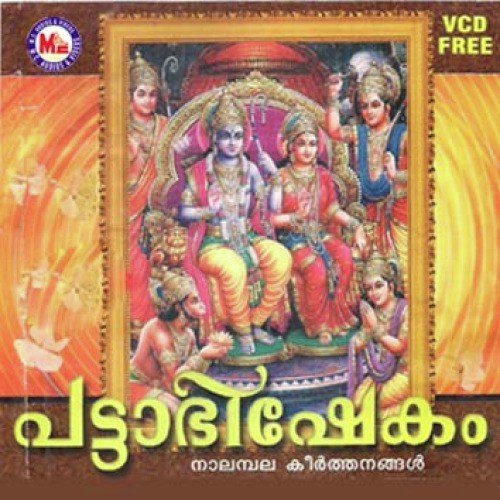 Koodalmaanikyathappane by Various Artists - Download on PagalFree