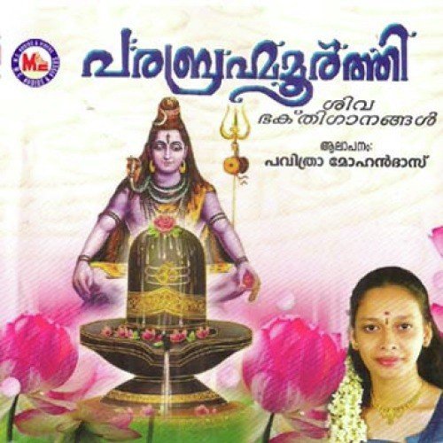 Oum Jaya Jaya by Pavithra Mohandas, Chorus - Download on PagalFree