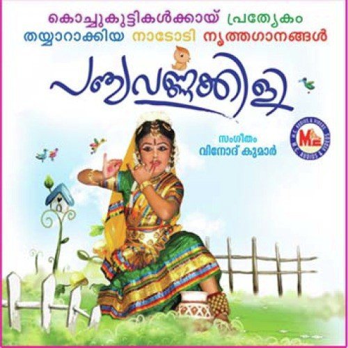 Changampuzha Kili by Various Artists - Download on PagalFree
