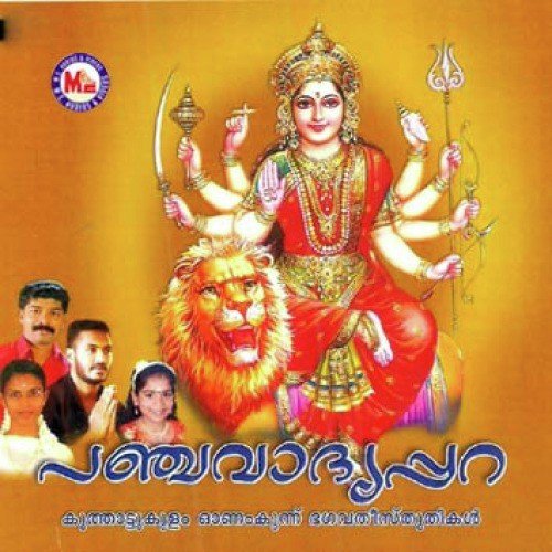Karthika Rohini by Various Artists - Download on PagalFree