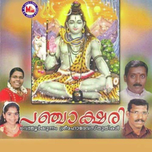 Thumbee Mukham by Various Artists - Download on PagalFree