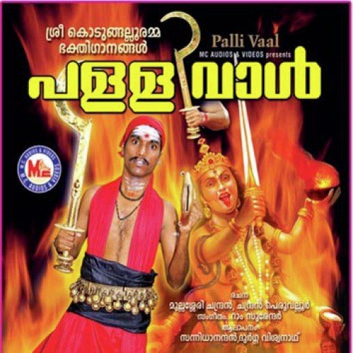 Daythyahathya by Various Artists - Download on PagalFree