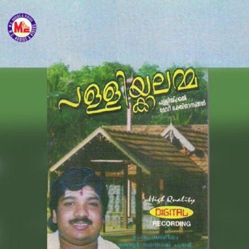 Kottarakkara by Various Artists - Download on PagalFree