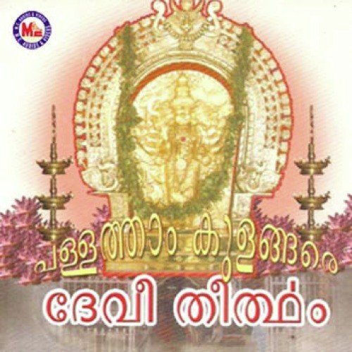 Mangalasankhanadam by Various Artists - Download on PagalFree