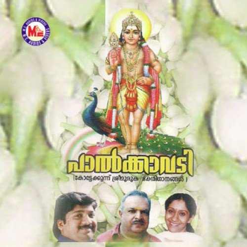 Thaipooya Kavadi by Various Artists - Download on PagalFree