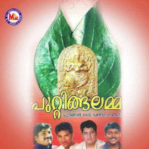 Puttingalbhagavathy by Various Artists - Download on PagalFree