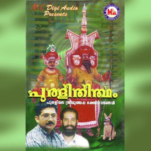Venchamaram Veesum by Various Artists - Download on PagalFree