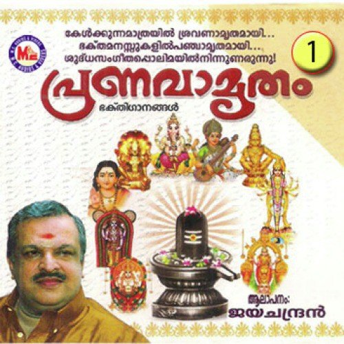 Poornaveda by Various Artists - Download on PagalFree