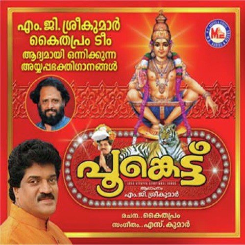 Manikanda by M.G. Sreekumar - Download on PagalFree