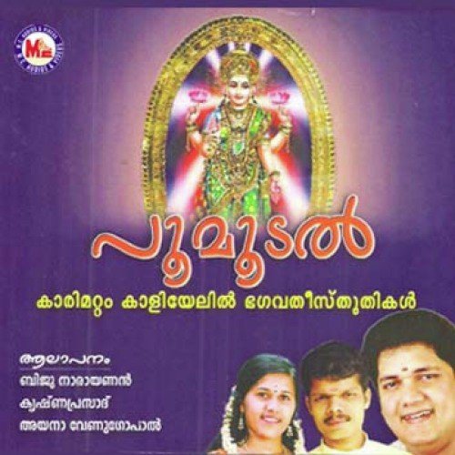 Aadi Parashakthi by Various Artists - Download on PagalFree