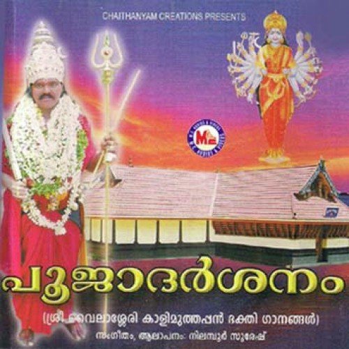 Valamkayyilvaalum by Nilamboor Suresh - Download on PagalFree