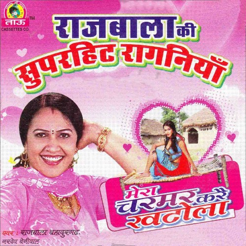 Main Mara Ishq Bimari Ka by Rajbala Bhadurgarh, Nardev Beniwal - Download on PagalFree