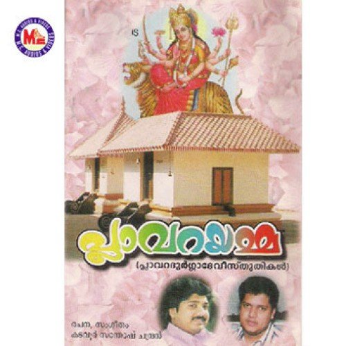 Uthsavamayi by Various Artists - Download on PagalFree