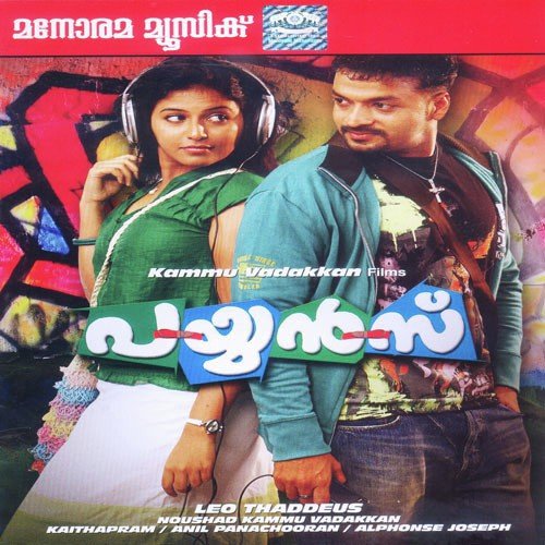 Kadha Parayan (Karaoke) by Alphonse - Download on PagalFree