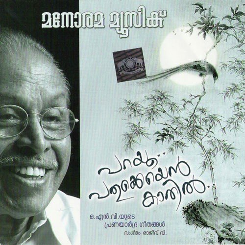 Ethra Poovundayalun by Various Artists - Download on PagalFree