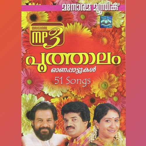 Onanilavu by Various Artists - Download on PagalFree