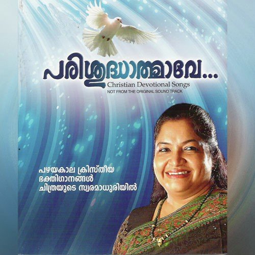 Irul Moodiya Vazhi by K. S. Chithra - Download on PagalFree