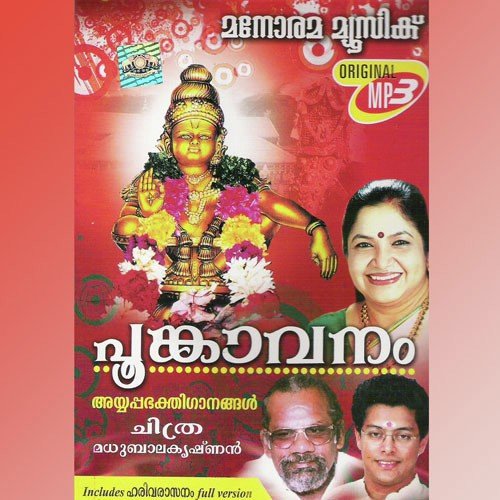 Azhuthayil Pambayil by Various Artists - Download on PagalFree