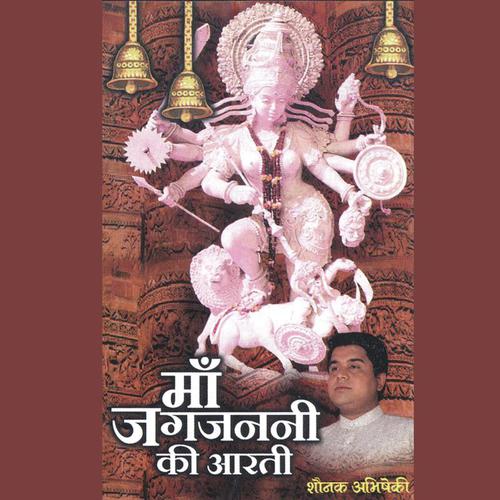 Ganga Maata Ki Aarti by Shounak Abhisheki - Download on PagalFree