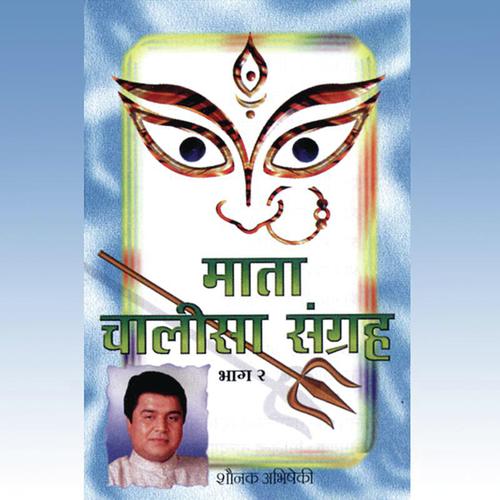 Shri Ganga Chalisa by Shounak Abhisheki - Download on PagalFree