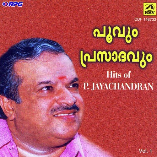 Thiruvabaranam by Various Artists - Download on PagalFree
