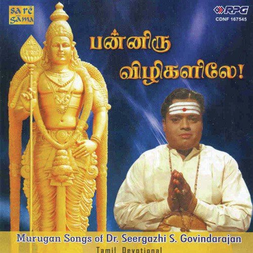 Murugan Thirumal Marugan by Various Artists - Download on PagalFree