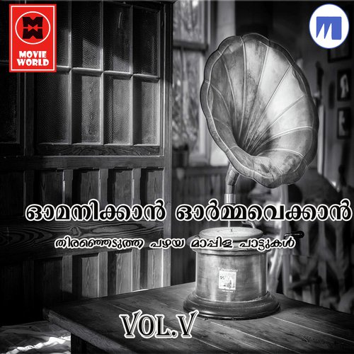 Thurisina Mala by Asharaf Koduvally - Download on PagalFree