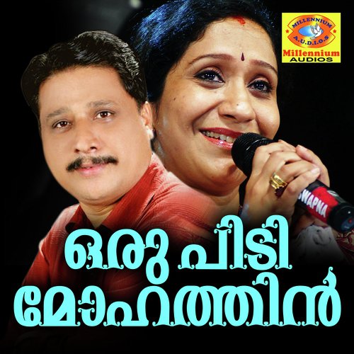 Sundhari Mullakorumma by Sujatha, Azeez Pulikunnu, Fathima - Download on PagalFree