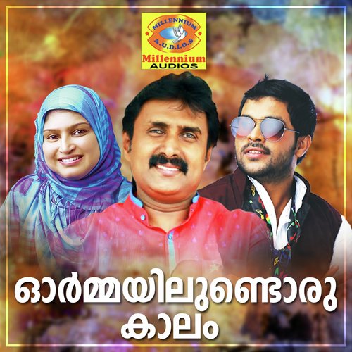 Manassile Chenthaamara by Various Artists - Download on PagalFree