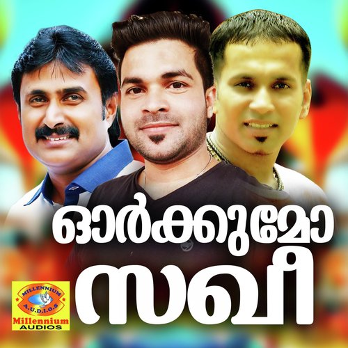 Snehame by Various Artists - Download on PagalFree