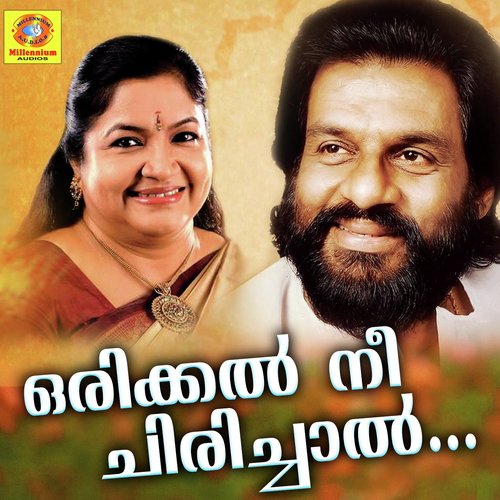 Oru Mezhuthiriyude by Various Artists - Download on PagalFree