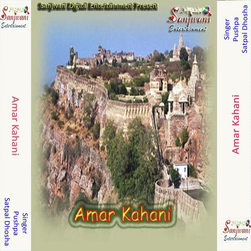 Maro Ghum Ghumaro Mero Ghagharo by Satpal Dhosha, Pushpa, Satpal Dhosha - Download on PagalFree