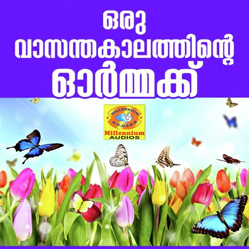 Ee Kulirkkattum by Keni Joseph, Tharun, Krishnakumar - Download on PagalFree