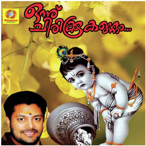 Guruvaayoorambalathil by Madhu Balakrishnan, Sindhu Premkumar - Download on PagalFree