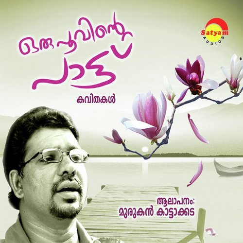 Engane by Murughan Kattakada - Download on PagalFree