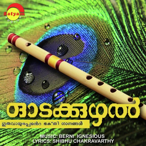 Baalagopala by Unni Menon, Shylaja - Download on PagalFree